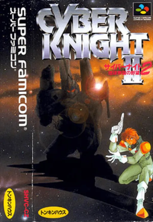 Cyber Knight II - Chikyuu Teikoku no Yabou (Japan)